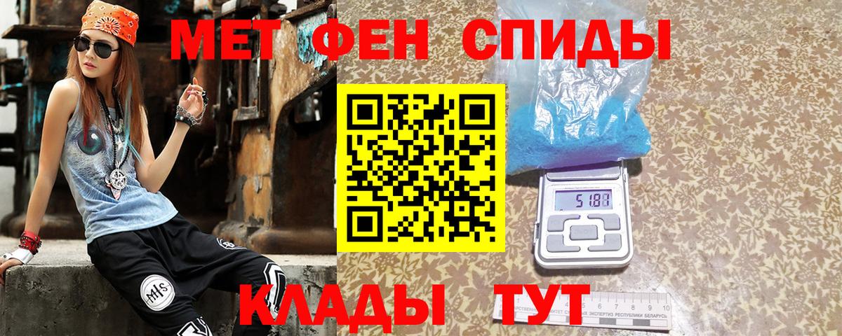 АМФЕТАМИН Premium Белореченск