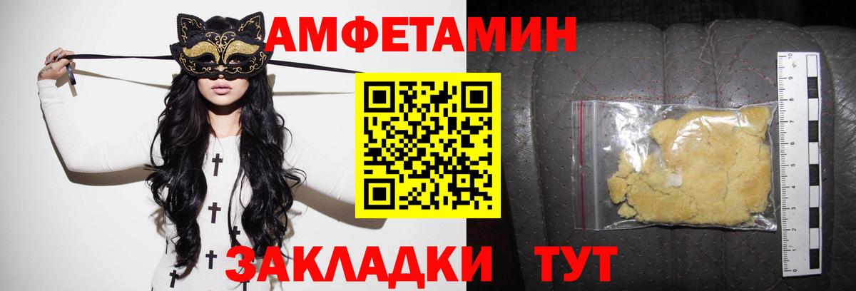 Amphetamine  АМФ  Вход с VPN  Белореченск  Амфетамин 98% 