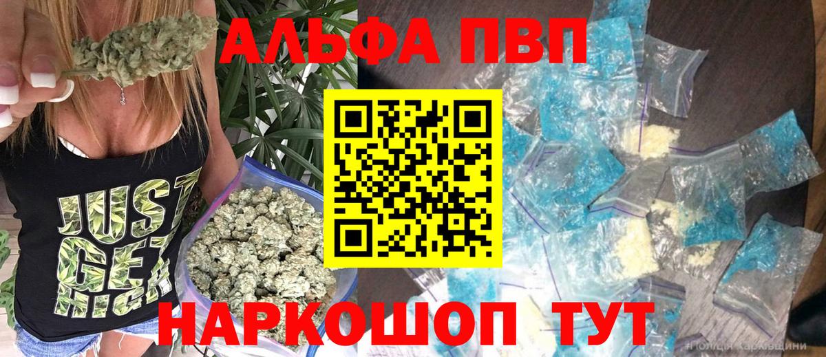 Alpha PVP мука  Alpha PVP  Alpha PVP Crystall  Белореченск  Вход с VPN  Alpha PVP VHQ 