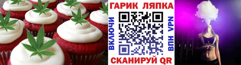 Печенье с ТГК конопля  shop клад  Белореченск 