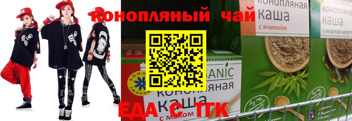 Белореченск  Canna-Cookies марихуана  Вход с VPN 