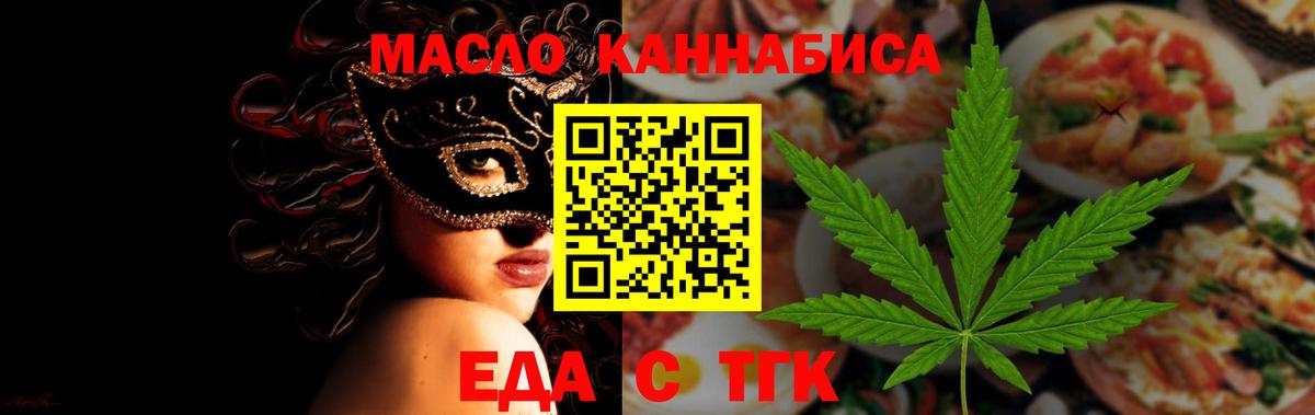 Печенье с ТГК конопля Белореченск