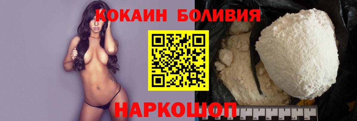 Кокаин 97% Белореченск