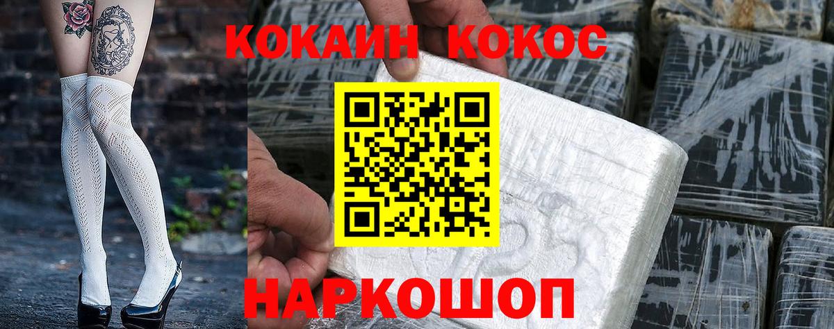 Cocaine Боливия  Вход с VPN  COCAIN  КОКАИН Перу  Белореченск 