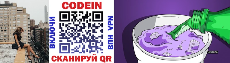 Кодеиновый сироп Lean Purple Drank  Белореченск 