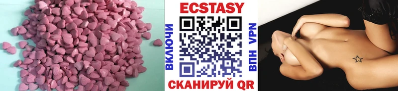 купить закладку  Белореченск  ЭКСТАЗИ круглые 