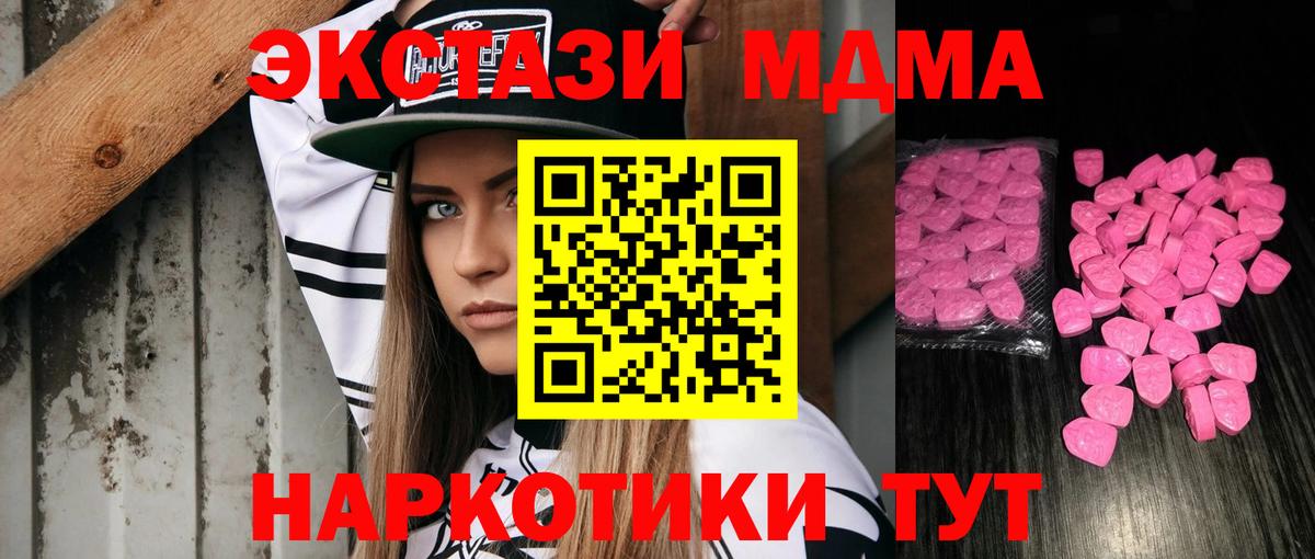 ЭКСТАЗИ диски Белореченск