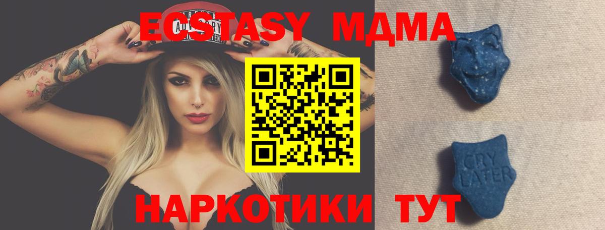 Экстази VHQ  Вход с VPN  Ecstasy  Белореченск  mega как войти  ЭКСТАЗИ Дубай 