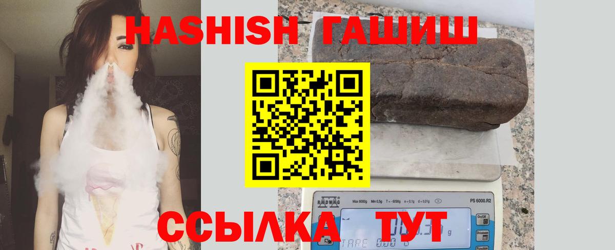 Белореченск  ГАШИШ ice o lator  Вход с VPN 