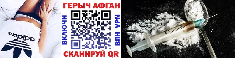 ГЕРОИН VHQ  Белореченск 