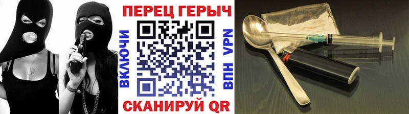 Героин хмурый Белореченск
