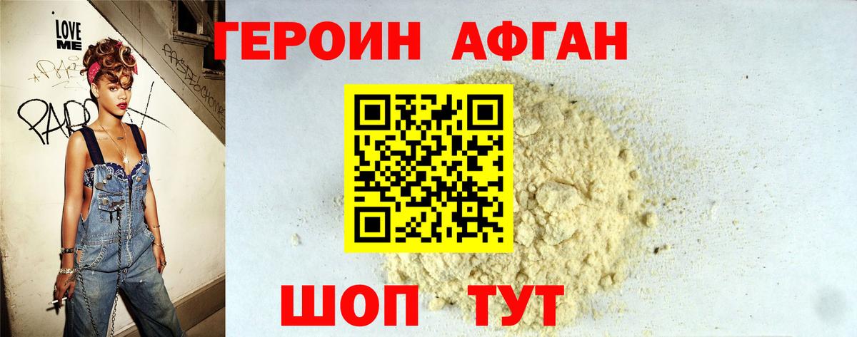 Героин гречка Белореченск