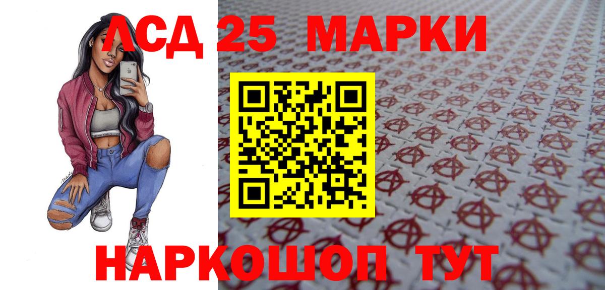 LSD-25 экстази кислота Белореченск