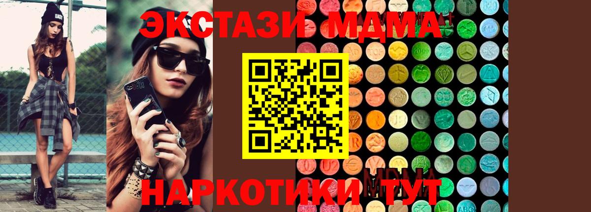 MDMA VHQ  МДМА  Белореченск  Вход с VPN  MDMA молли 