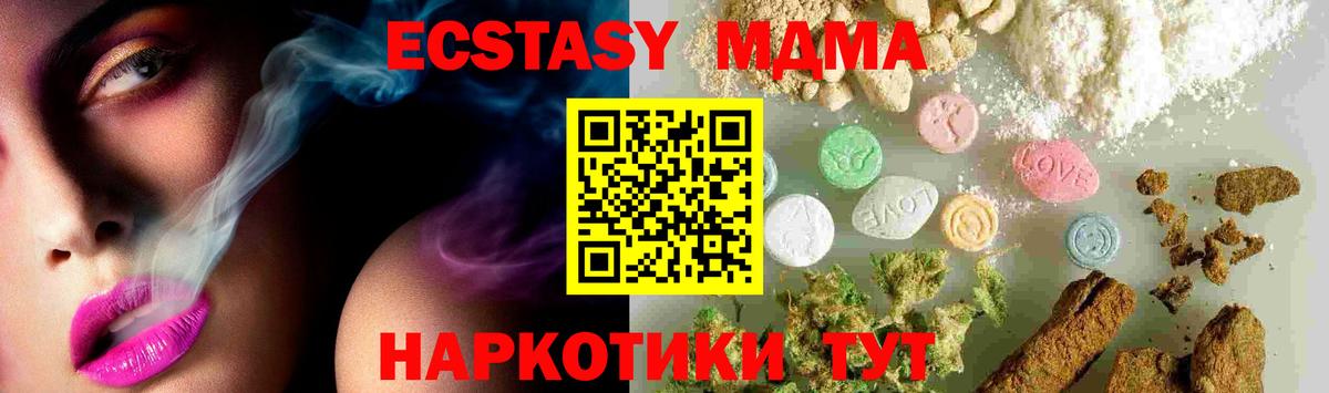 MDMA молли Белореченск
