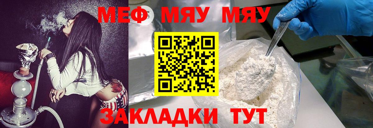 Меф кристаллы Белореченск