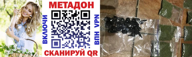 Метадон methadone  Белореченск 