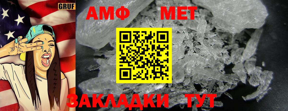 Белореченск  МЕТАМФЕТАМИН Methamphetamine  МЕТАМФЕТАМИН Methamphetamine  Вход с VPN 