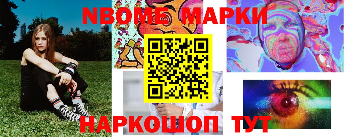 Марки 25I-NBOMe  Марки 25I-NBOMe 1500мкг  Вход с VPN  Белореченск 